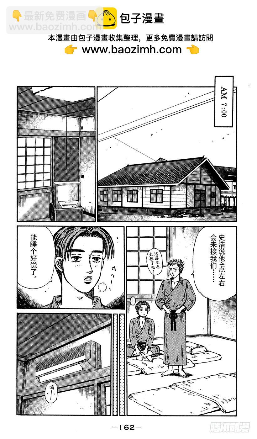 Vol.370 决战当天1