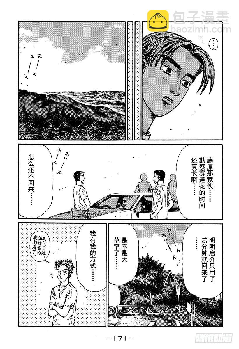 Vol.370 决战当天10