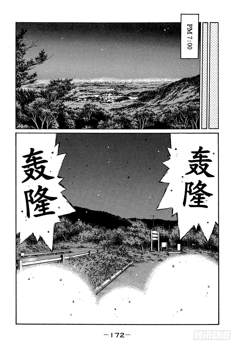 Vol.370 决战当天11