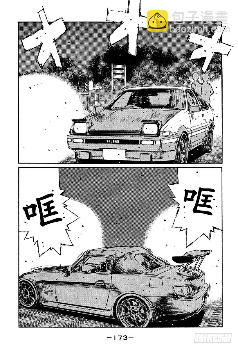 Vol.370 决战当天12
