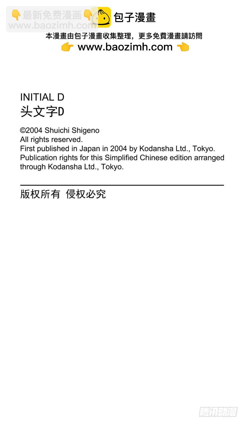 Vol.370 决战当天14