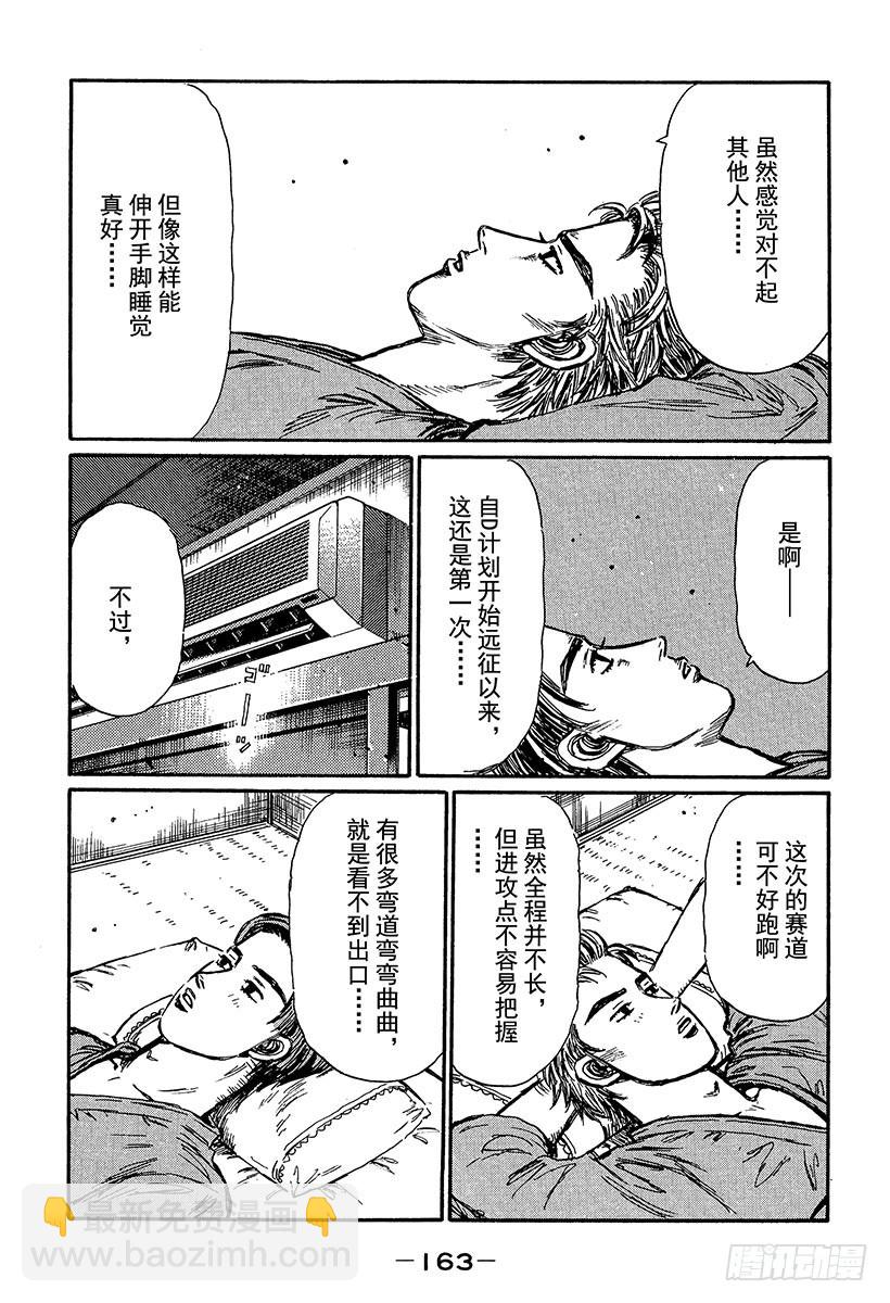 Vol.370 决战当天2