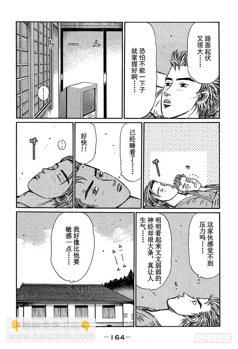 Vol.370 决战当天3