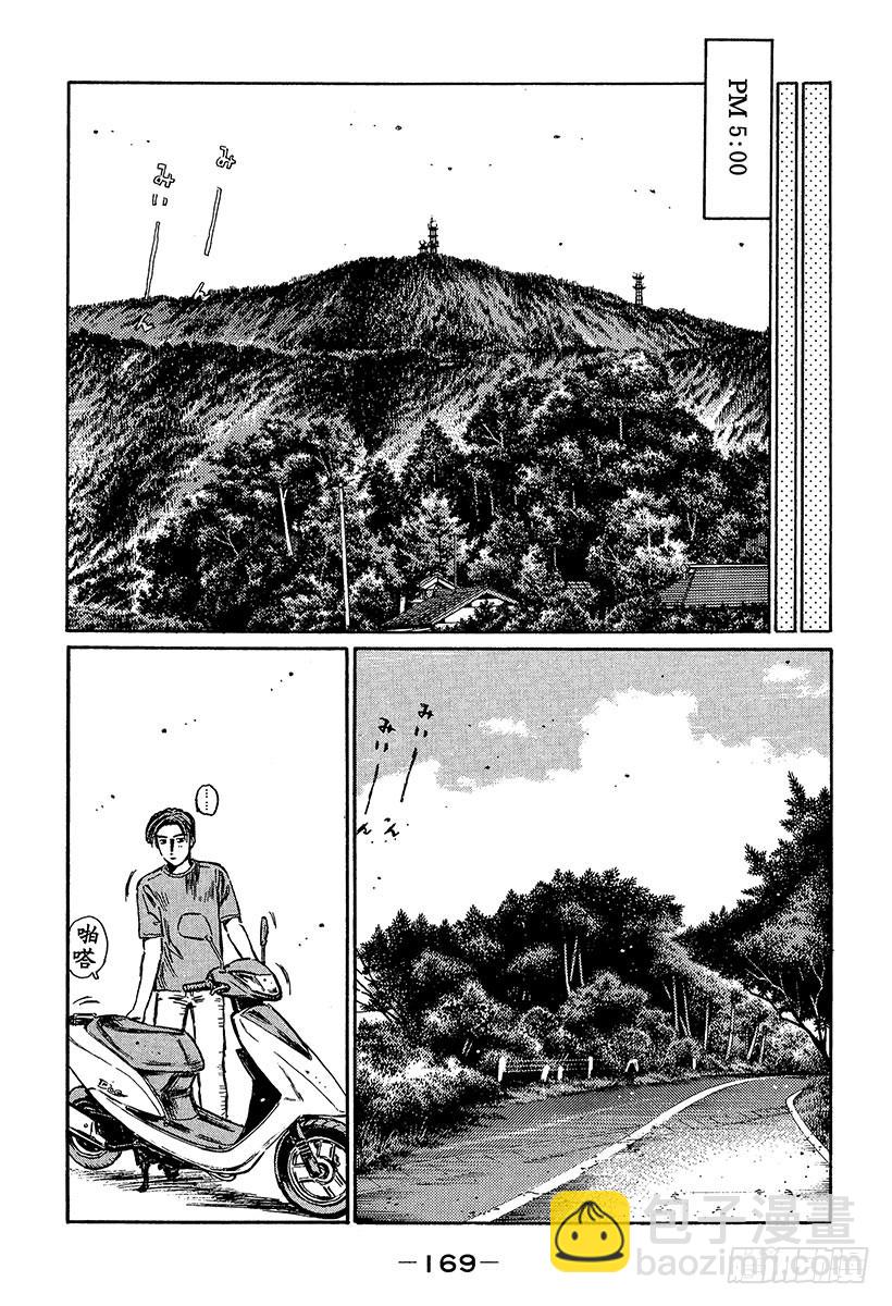Vol.370 决战当天8