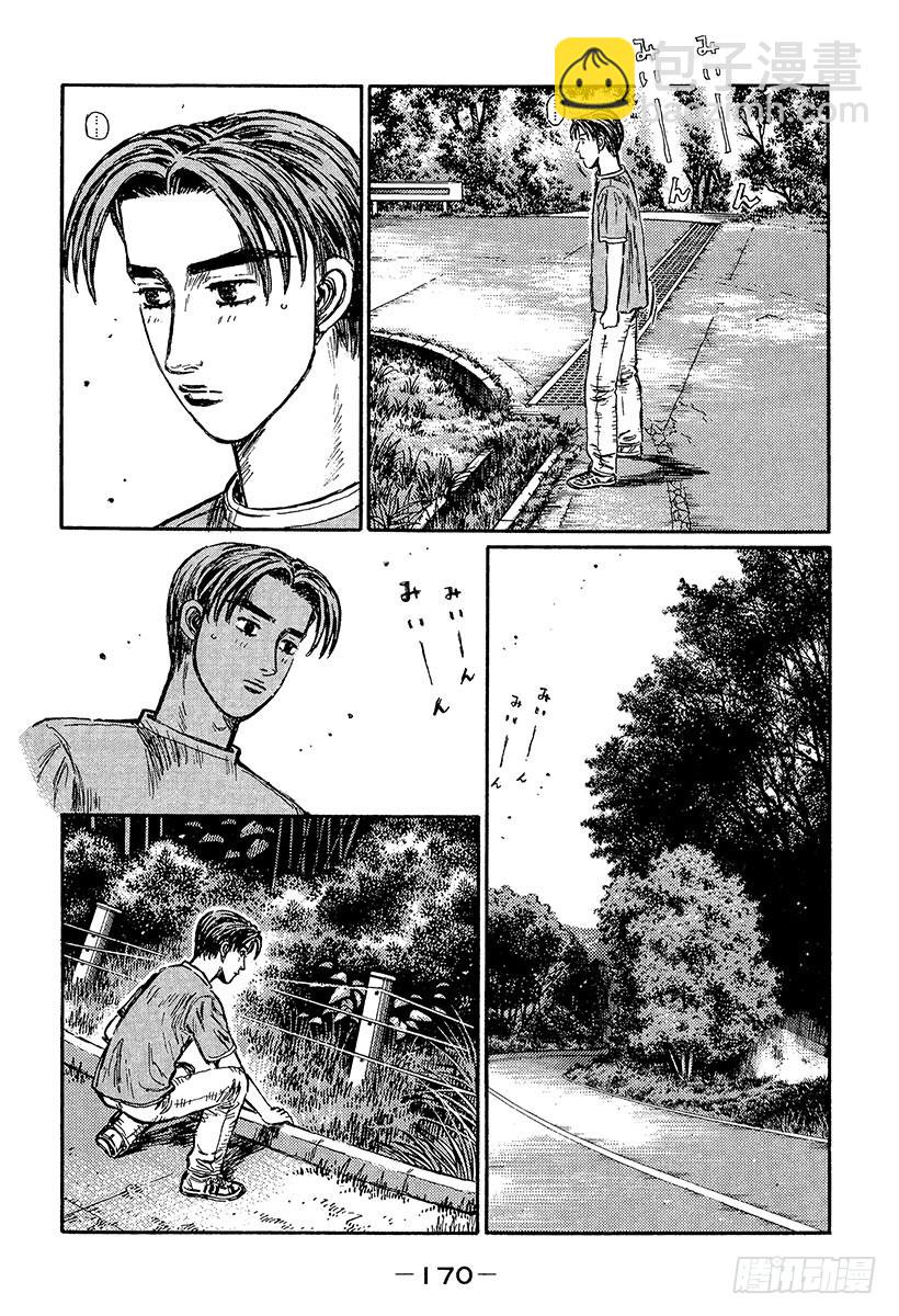 Vol.370 决战当天9
