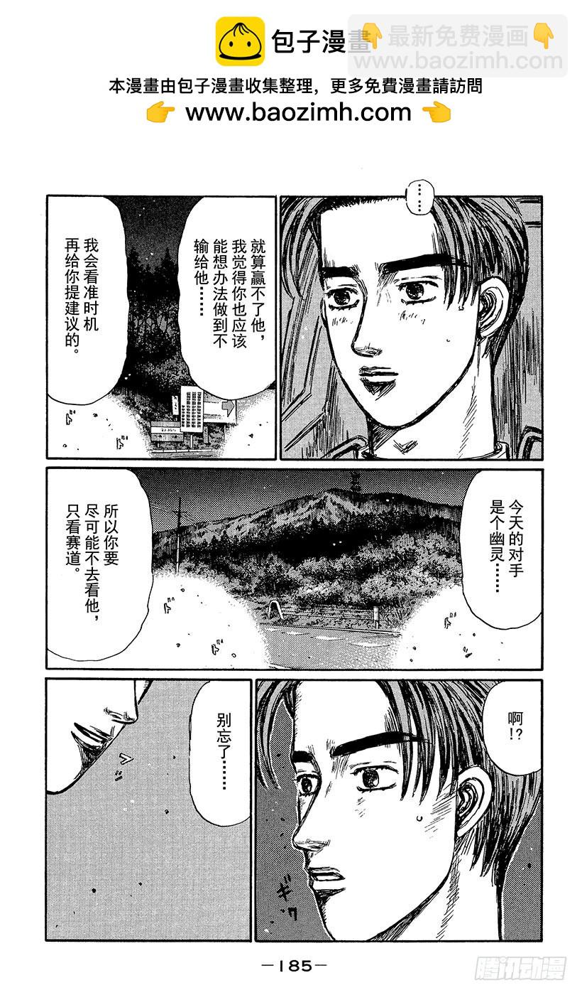 Vol.371 决战当天（后篇）10