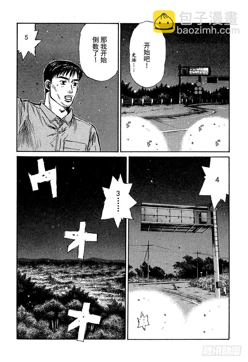 Vol.371 决战当天（后篇）11