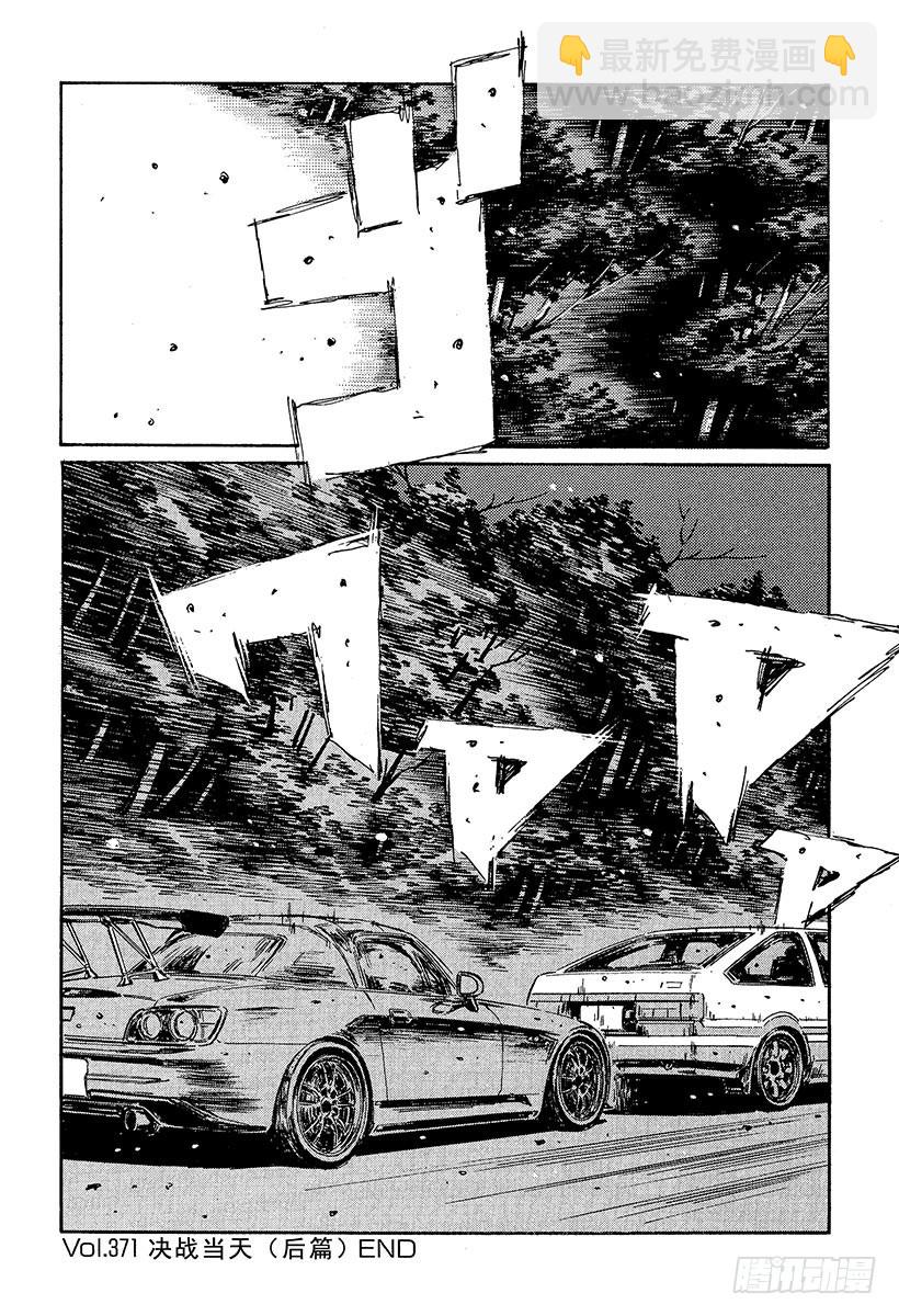 Vol.371 决战当天（后篇）13