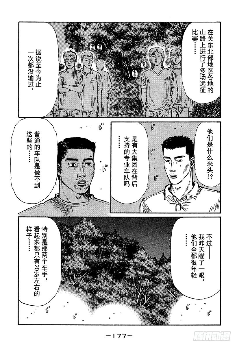Vol.371 决战当天（后篇）2