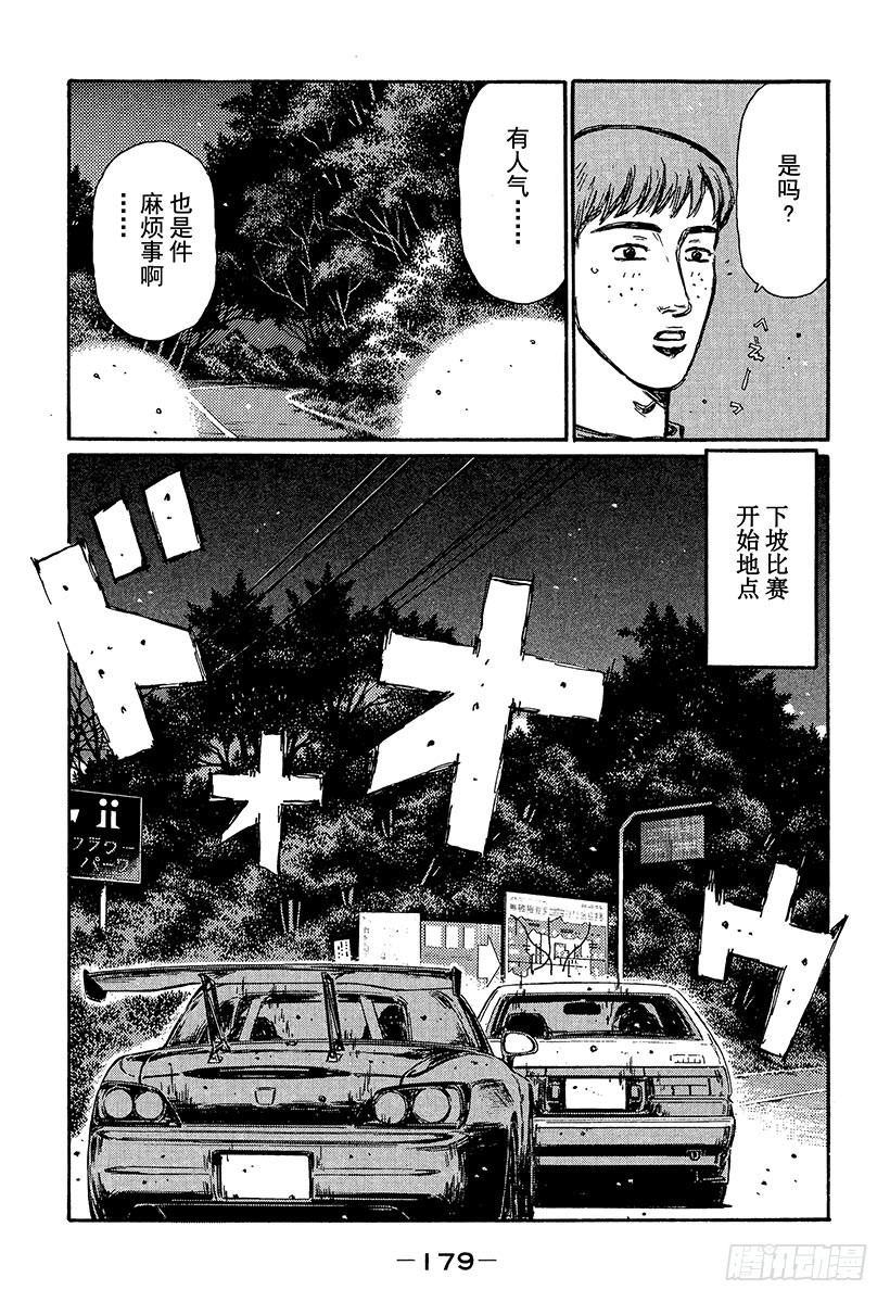 Vol.371 决战当天（后篇）4