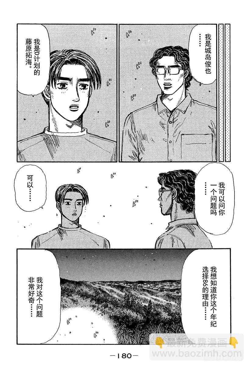 Vol.371 决战当天（后篇）5