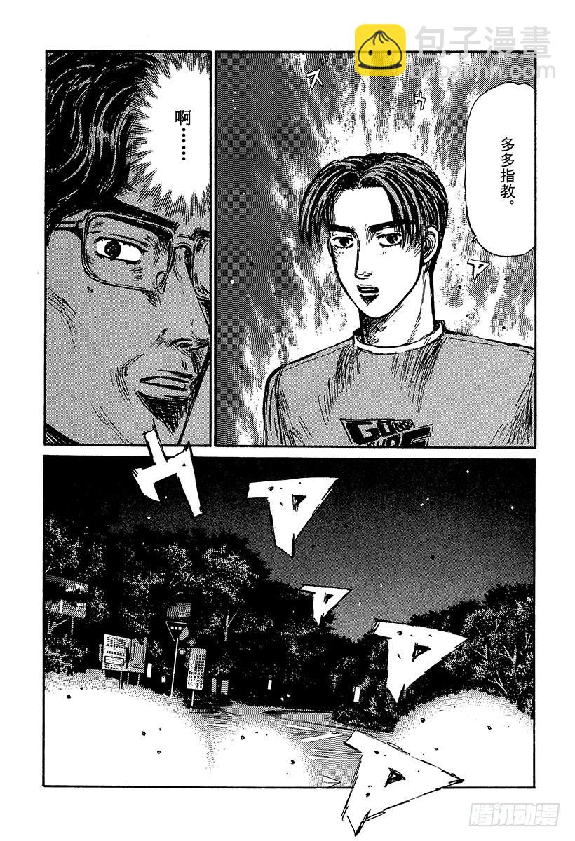 Vol.371 决战当天（后篇）8