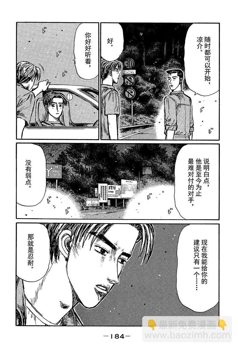 Vol.371 决战当天（后篇）9
