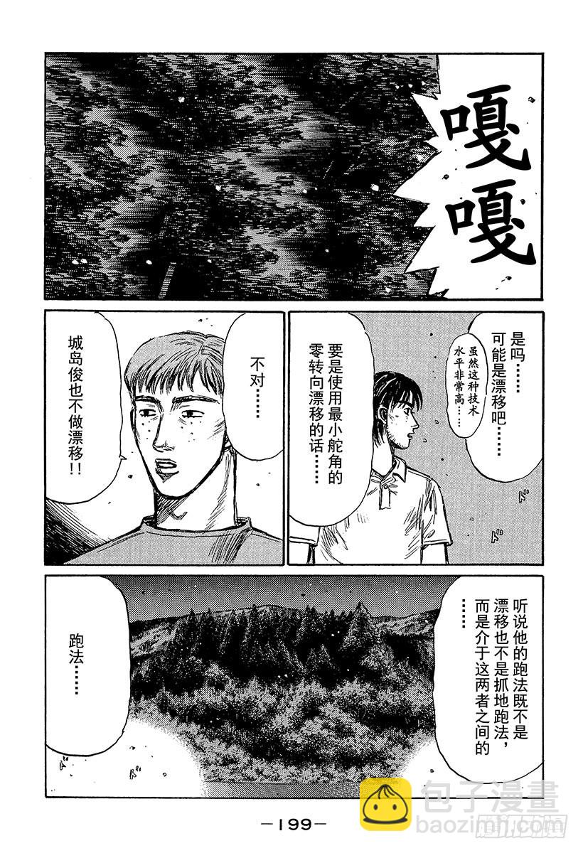 Vol.372 单手操控方向盘10