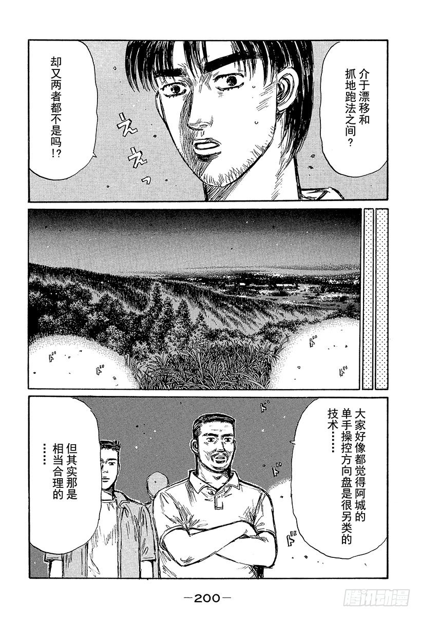 Vol.372 单手操控方向盘11
