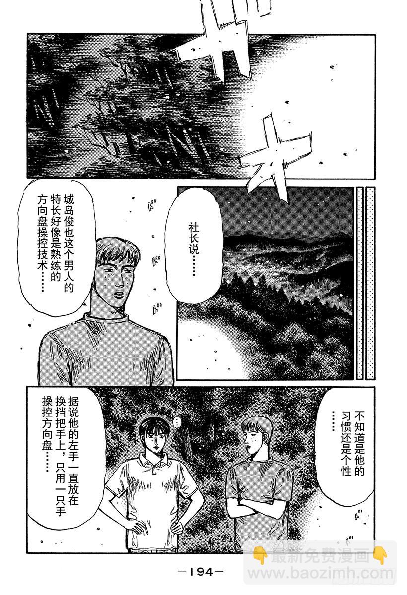 Vol.372 单手操控方向盘5