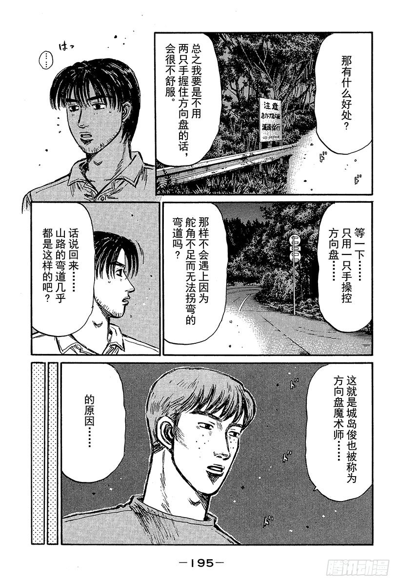 Vol.372 单手操控方向盘6