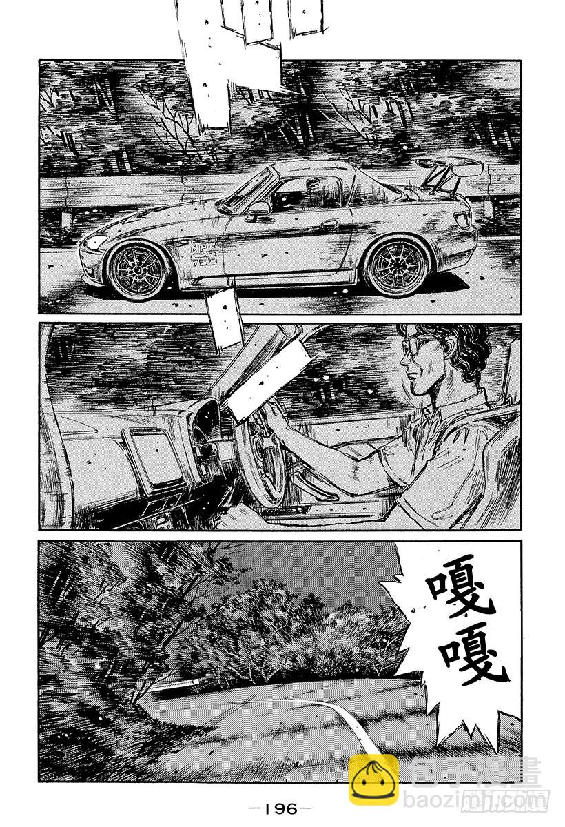 Vol.372 单手操控方向盘7