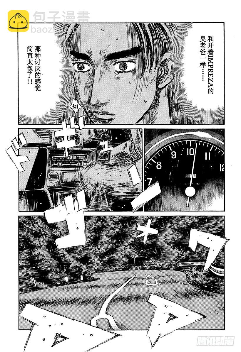 Vol.373 单手操控方向盘（11