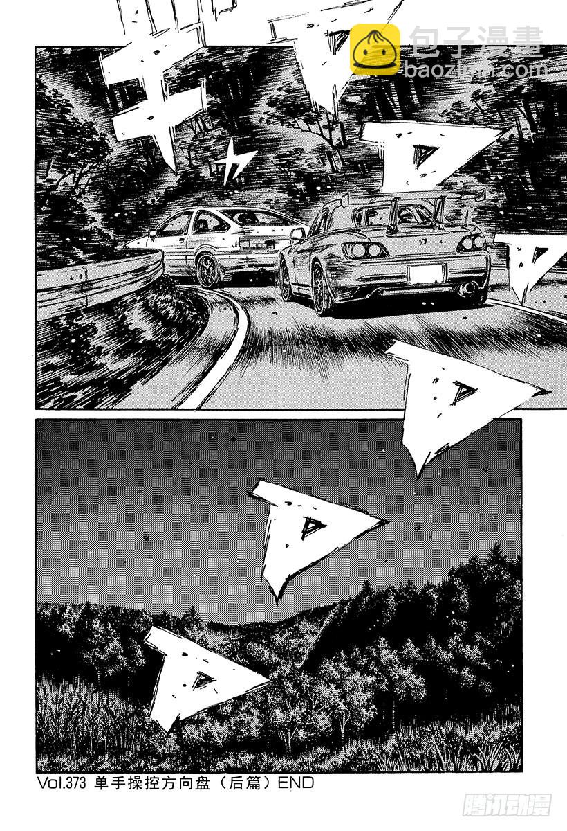 Vol.373 单手操控方向盘（12