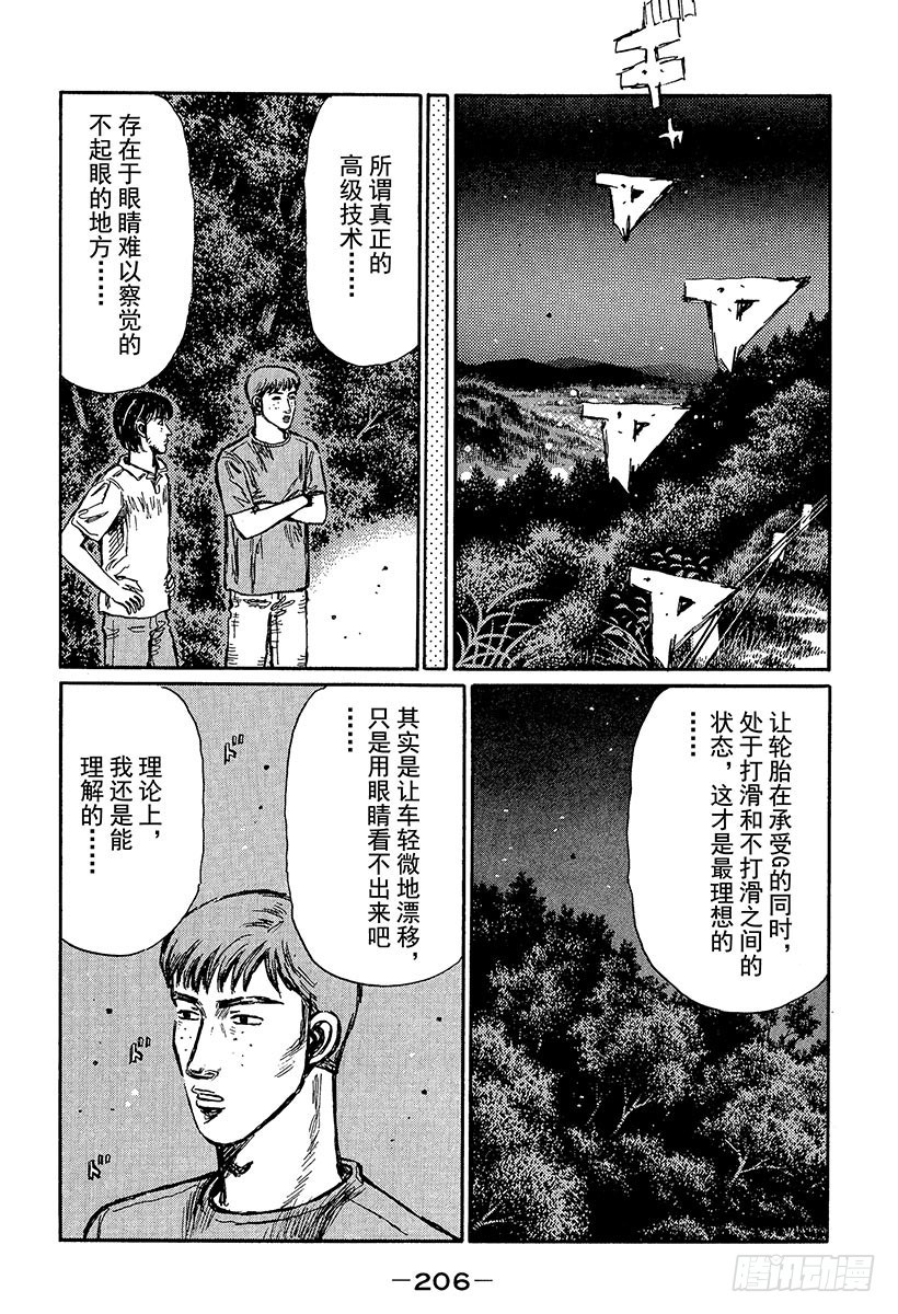 Vol.373 单手操控方向盘（4
