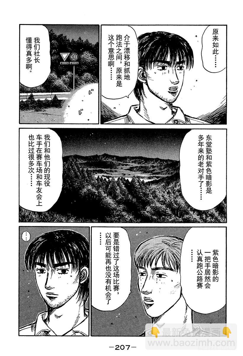 Vol.373 单手操控方向盘（5
