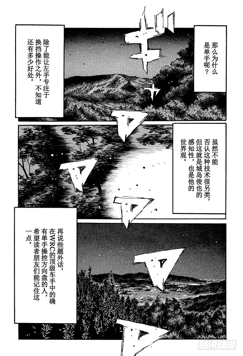 Vol.373 单手操控方向盘（9