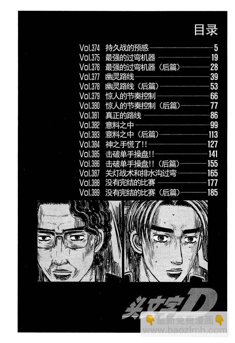 Vol.374 持久战的预感2