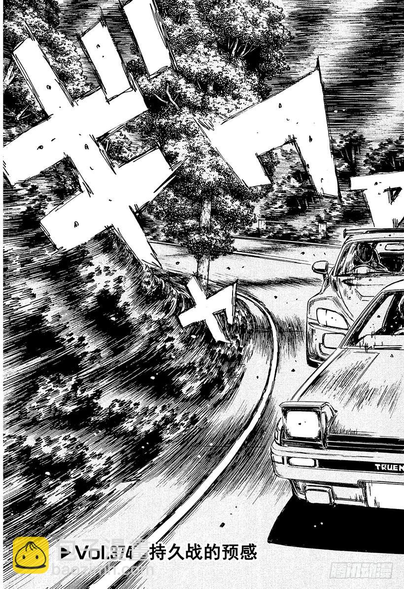 Vol.374 持久战的预感5