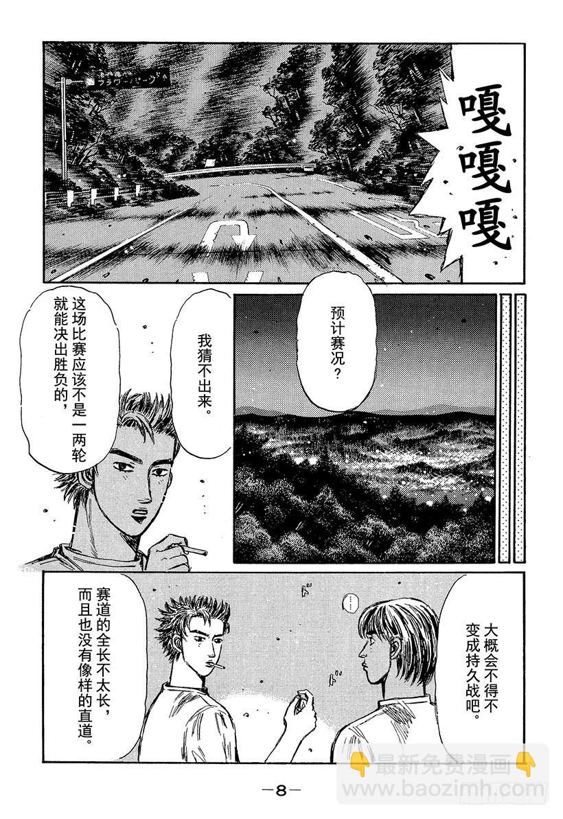 Vol.374 持久战的预感6