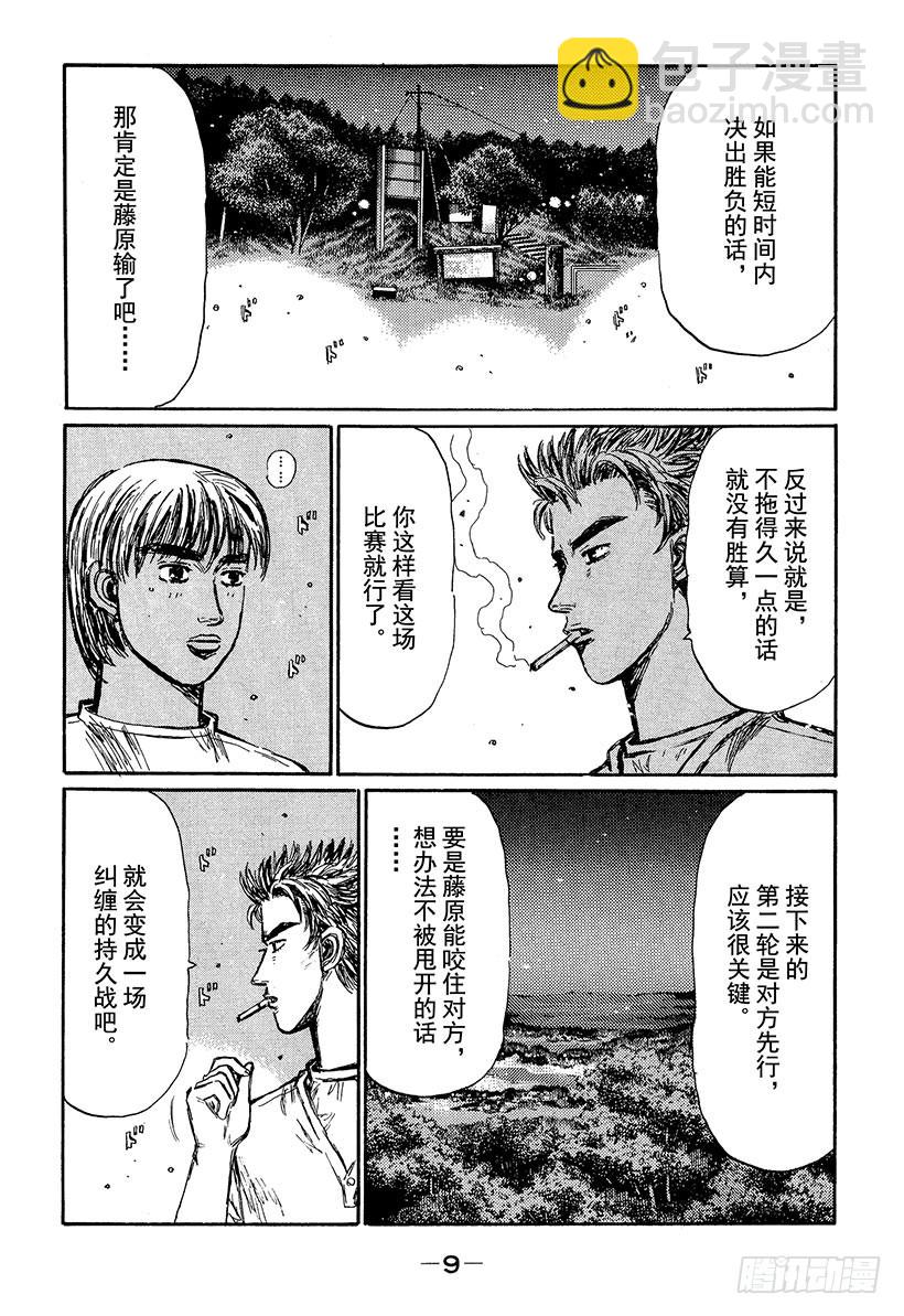 Vol.374 持久战的预感7