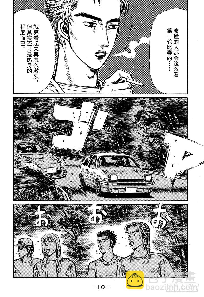 Vol.374 持久战的预感8