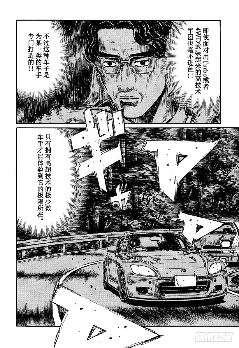 Vol.376 最强的过弯机器（2