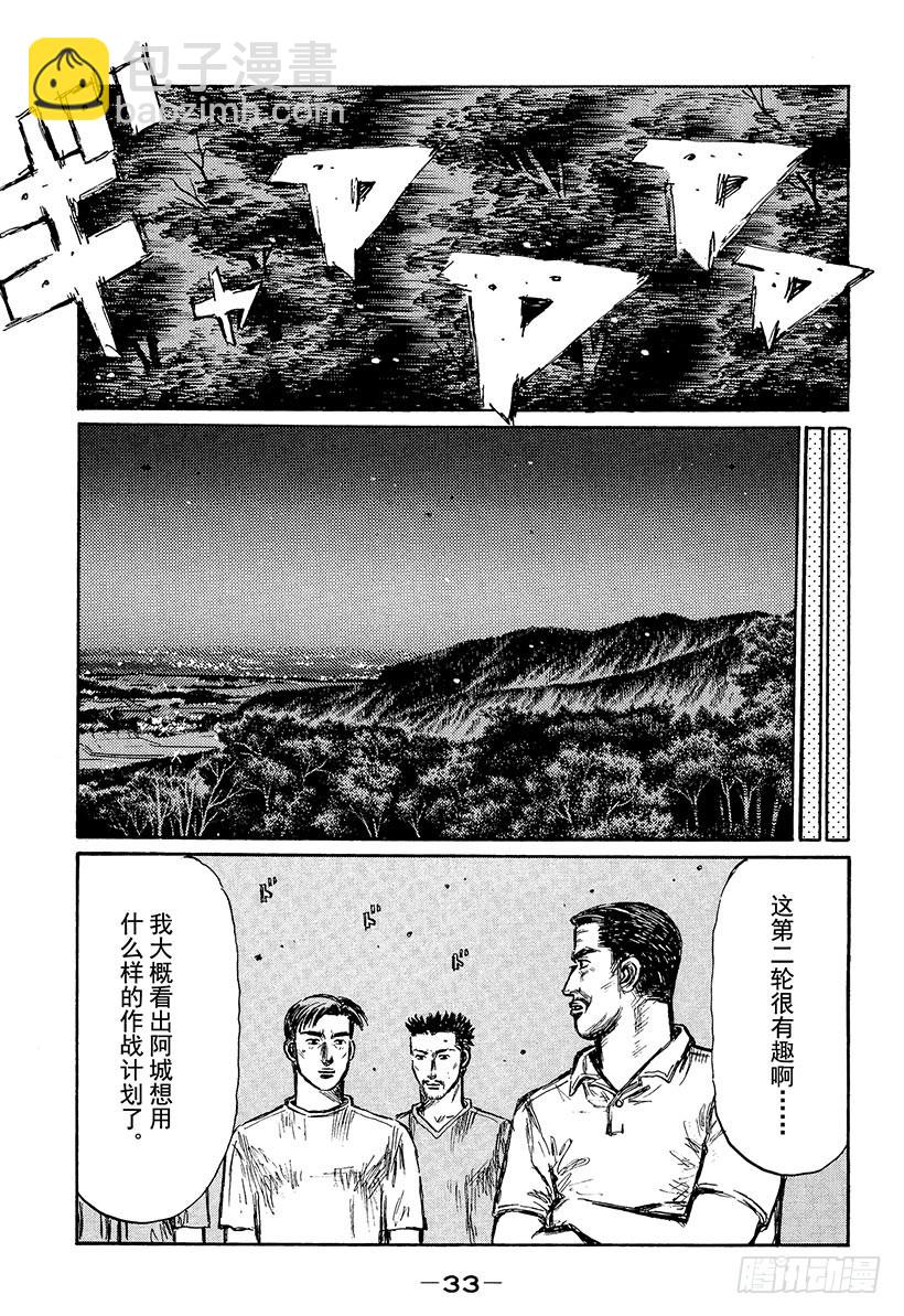 Vol.376 最强的过弯机器（5