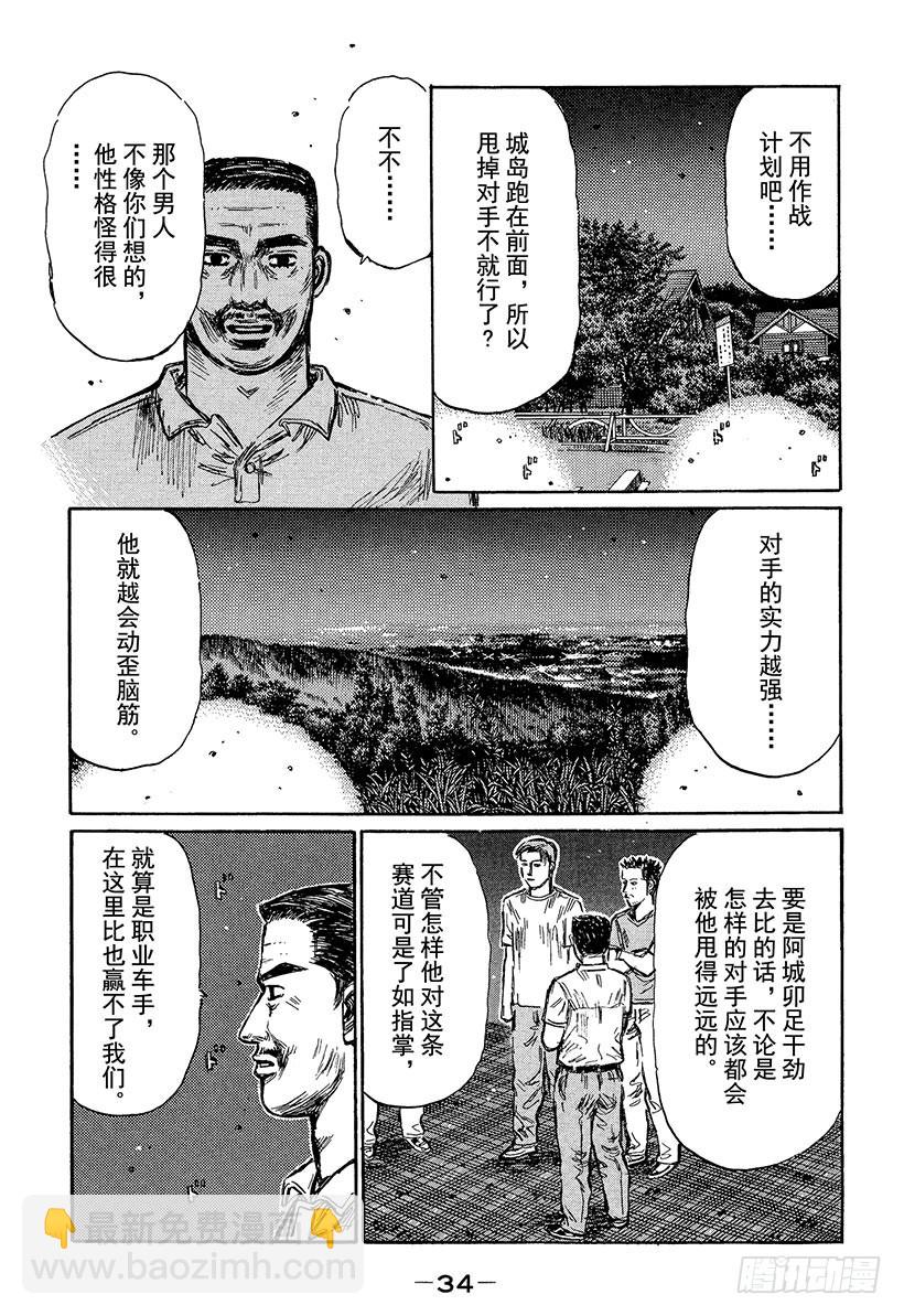 Vol.376 最强的过弯机器（6