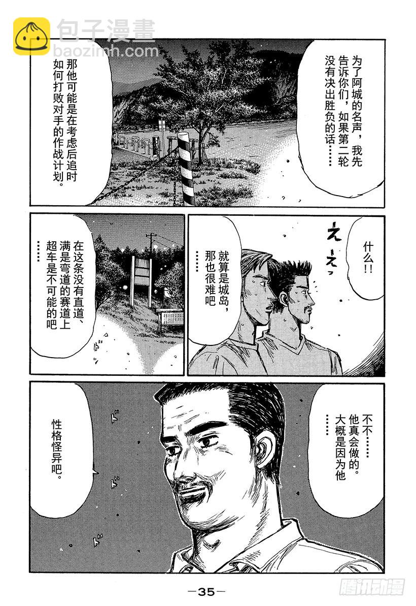 Vol.376 最强的过弯机器（7