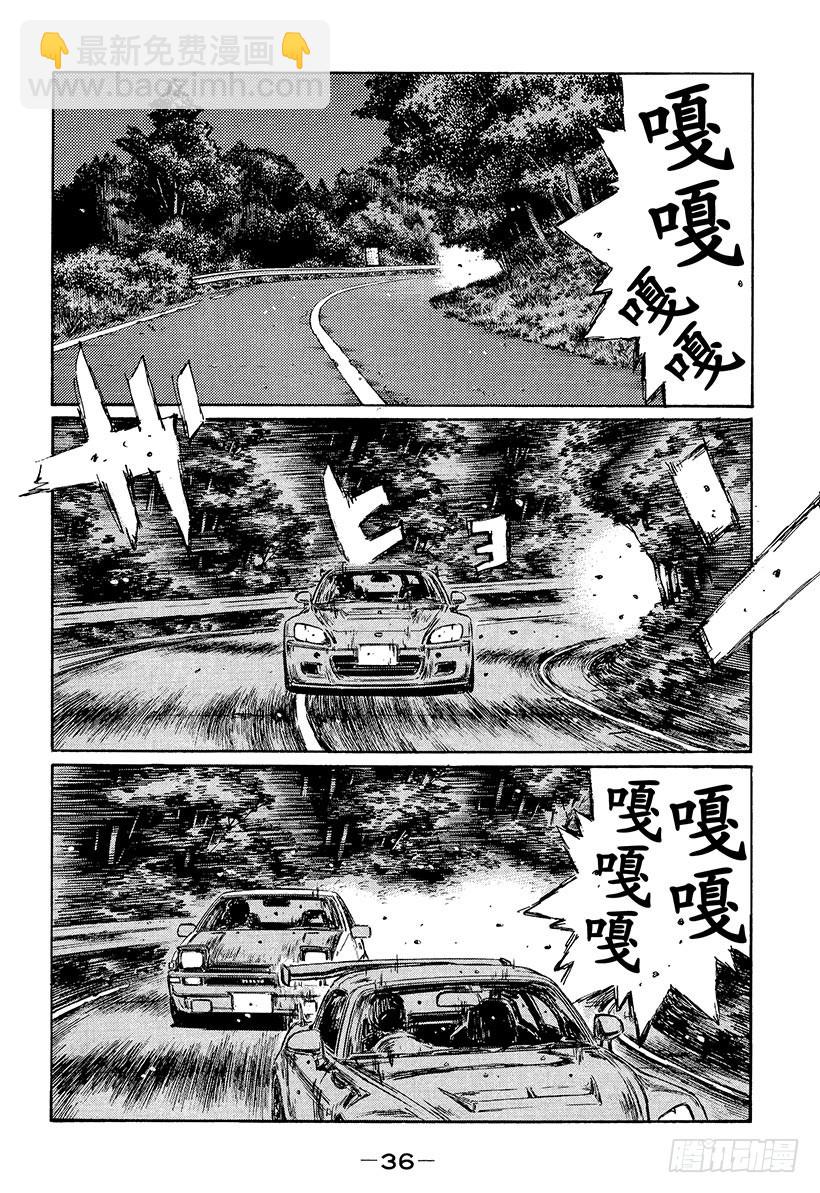 Vol.376 最强的过弯机器（8