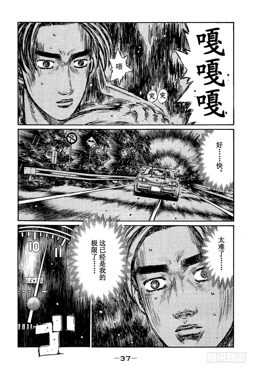 Vol.376 最强的过弯机器（9