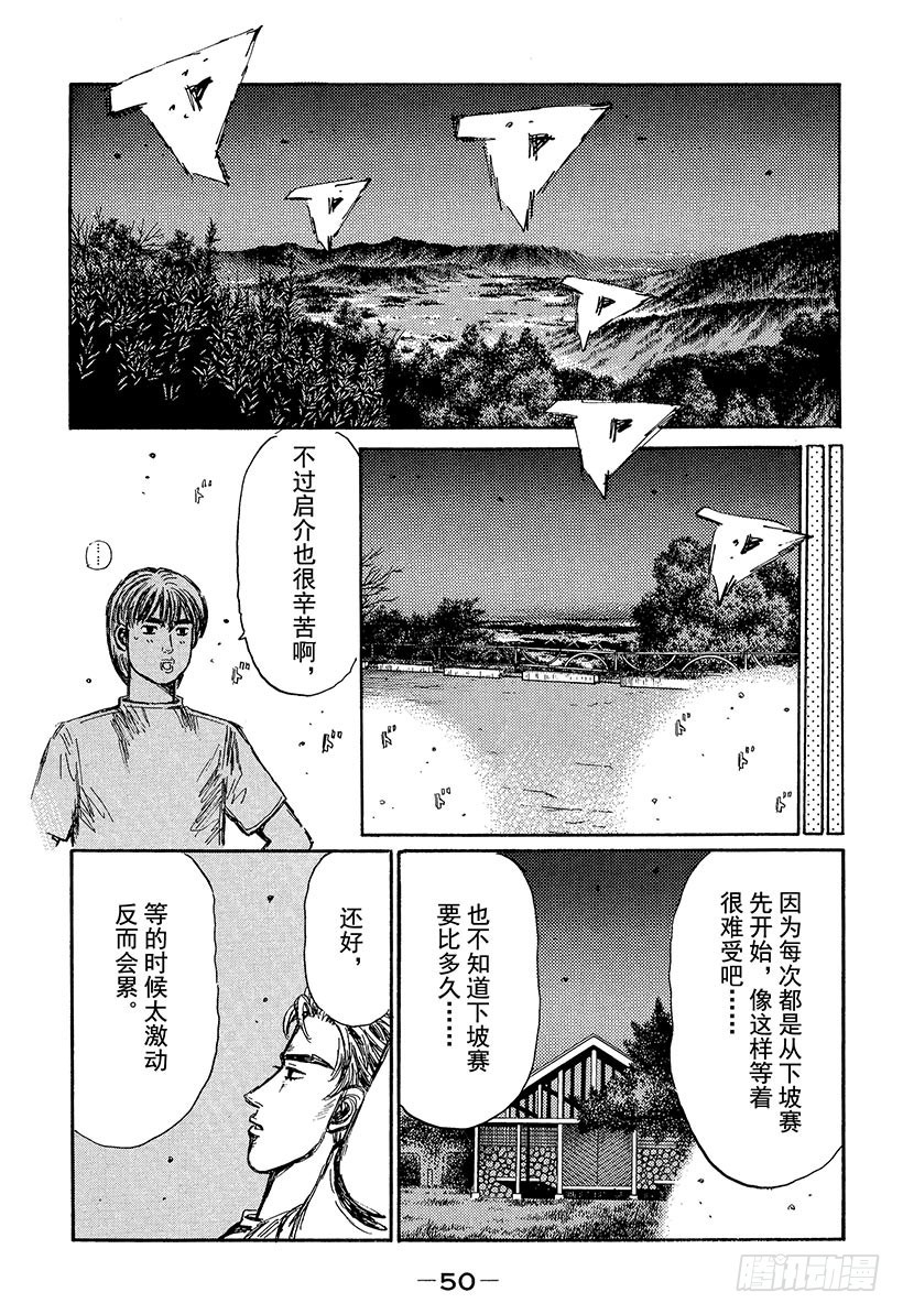 Vol.377 幽灵路线11