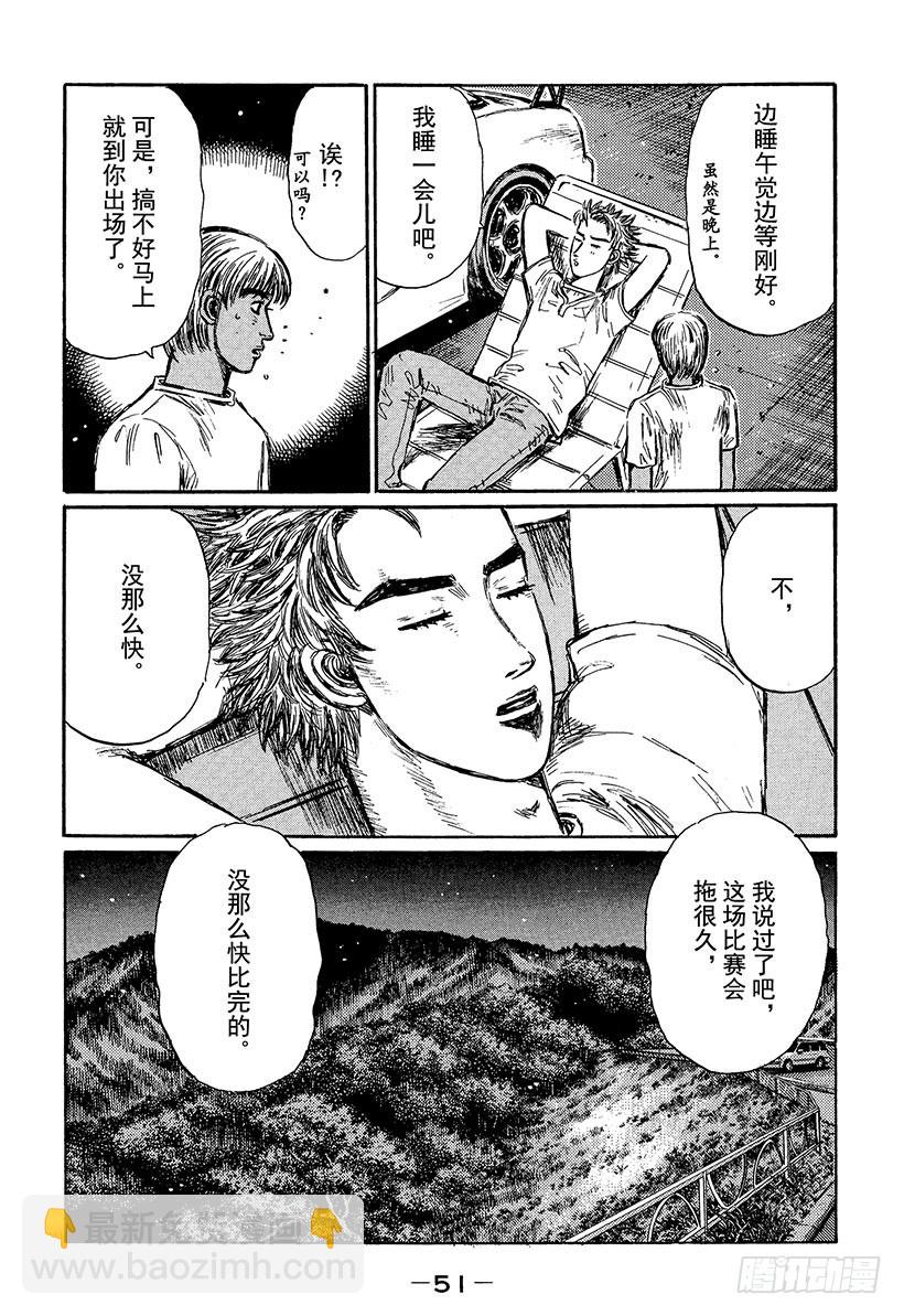 Vol.377 幽灵路线12