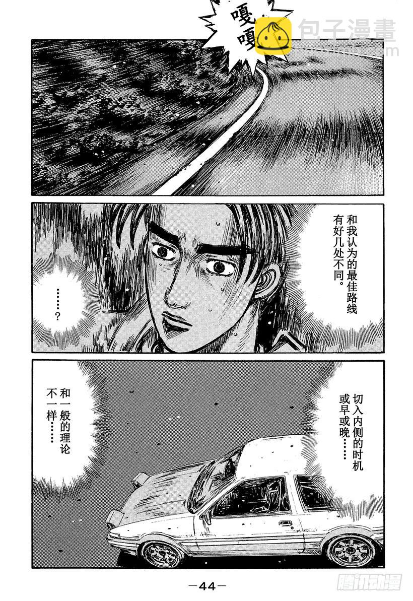 Vol.377 幽灵路线5