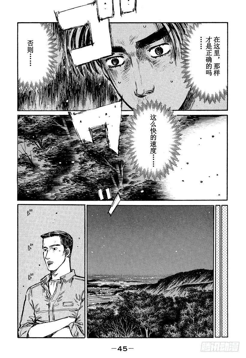 Vol.377 幽灵路线6