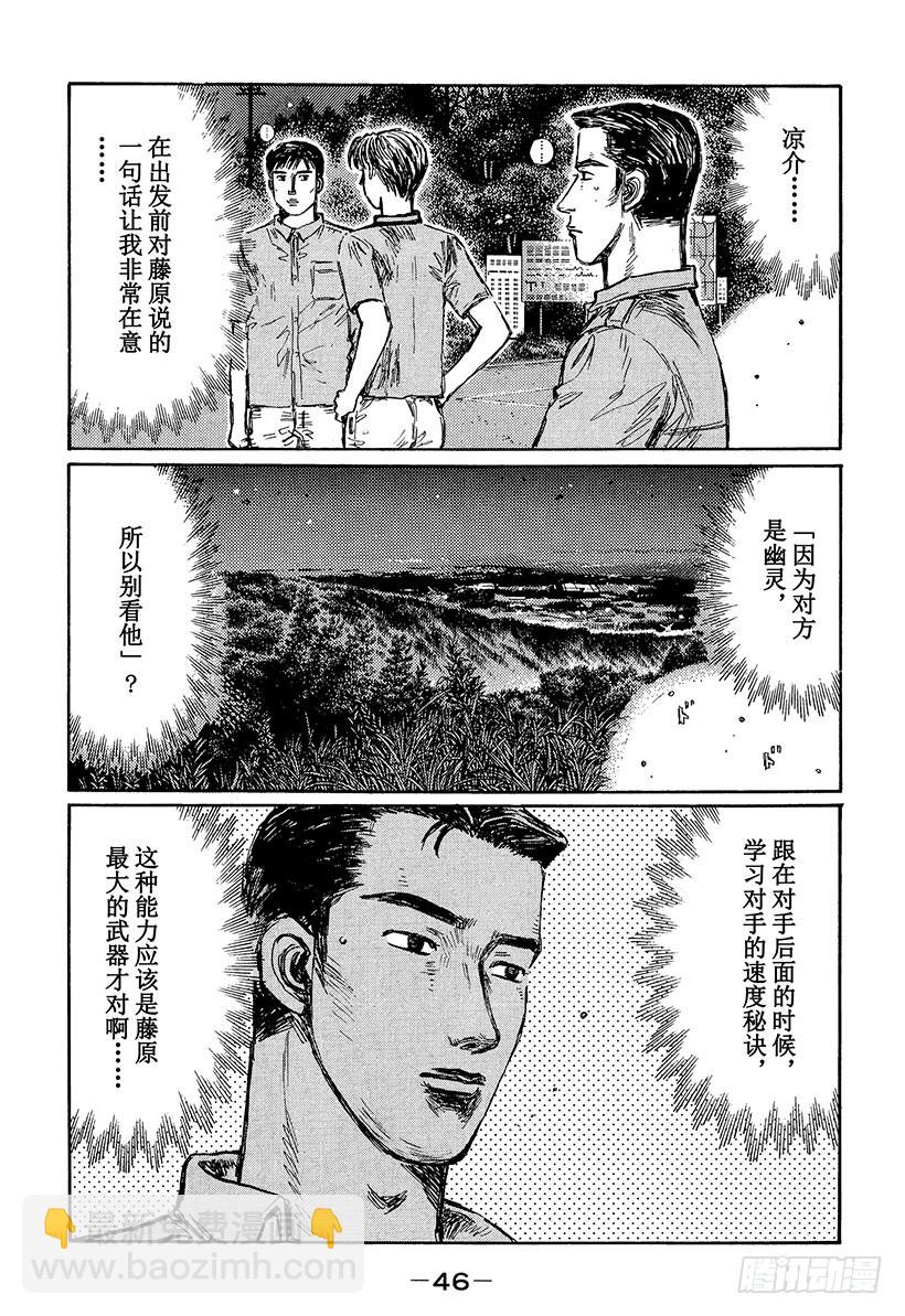 Vol.377 幽灵路线7