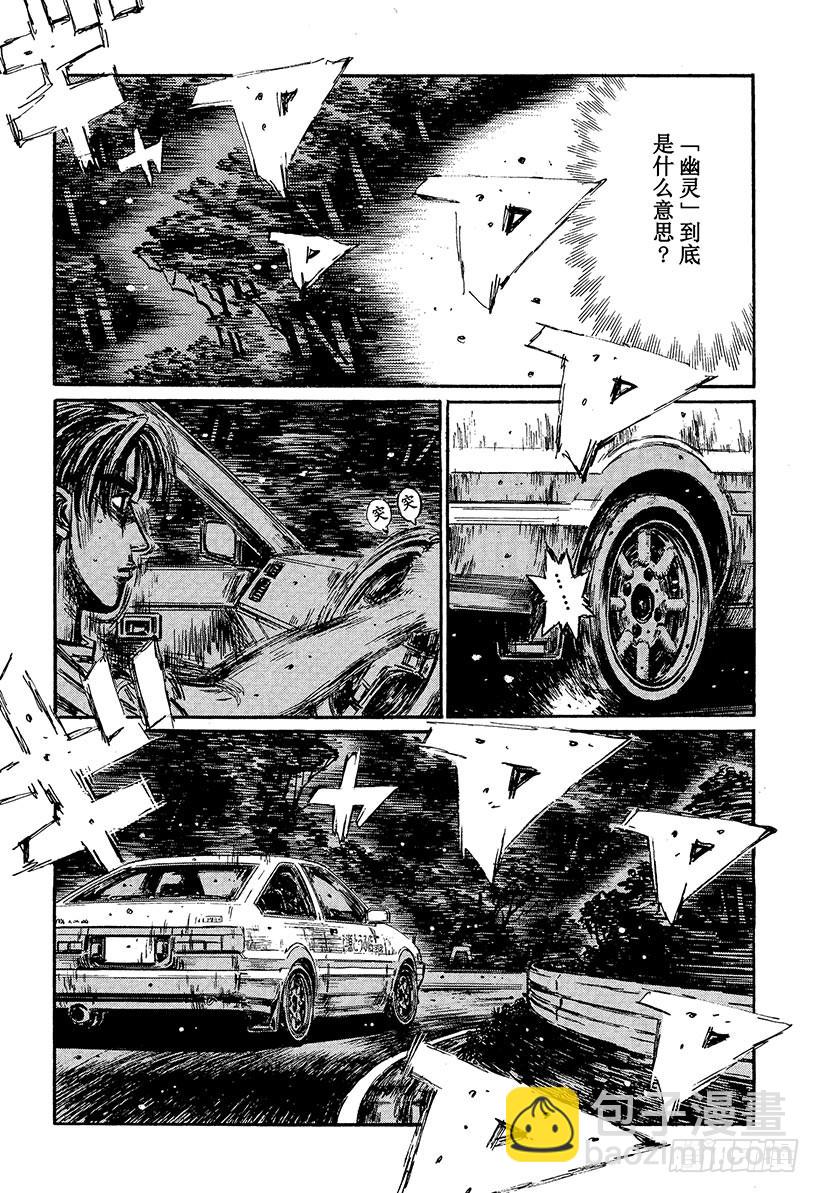 Vol.377 幽灵路线8