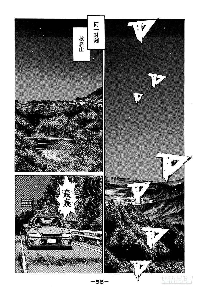 Vol.378 幽灵路线（后篇）5