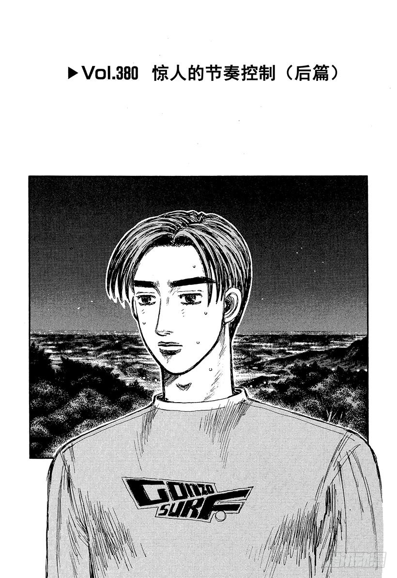 Vol.380 惊人的节奏控制（0