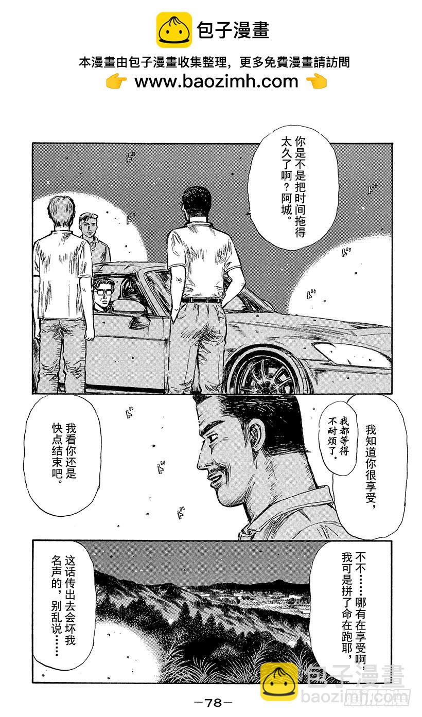 Vol.380 惊人的节奏控制（1