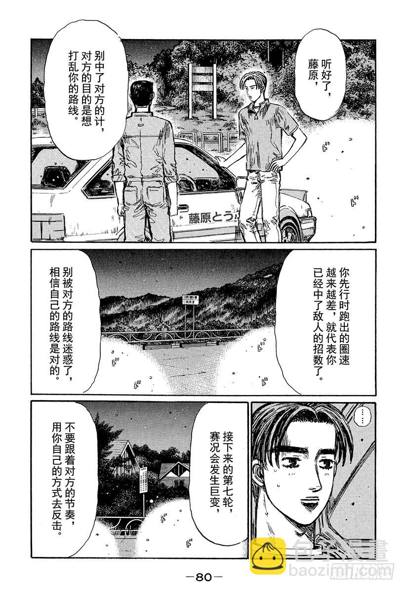 Vol.380 惊人的节奏控制（3