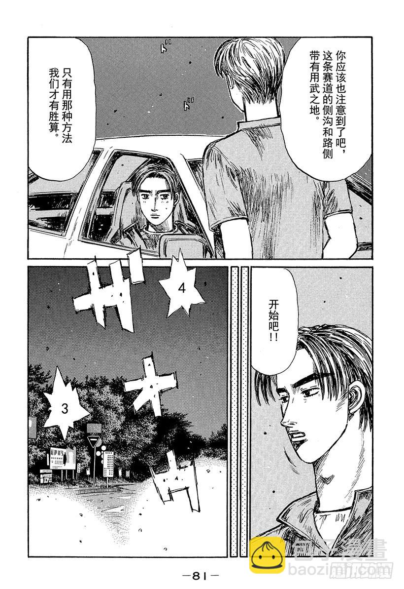 Vol.380 惊人的节奏控制（4