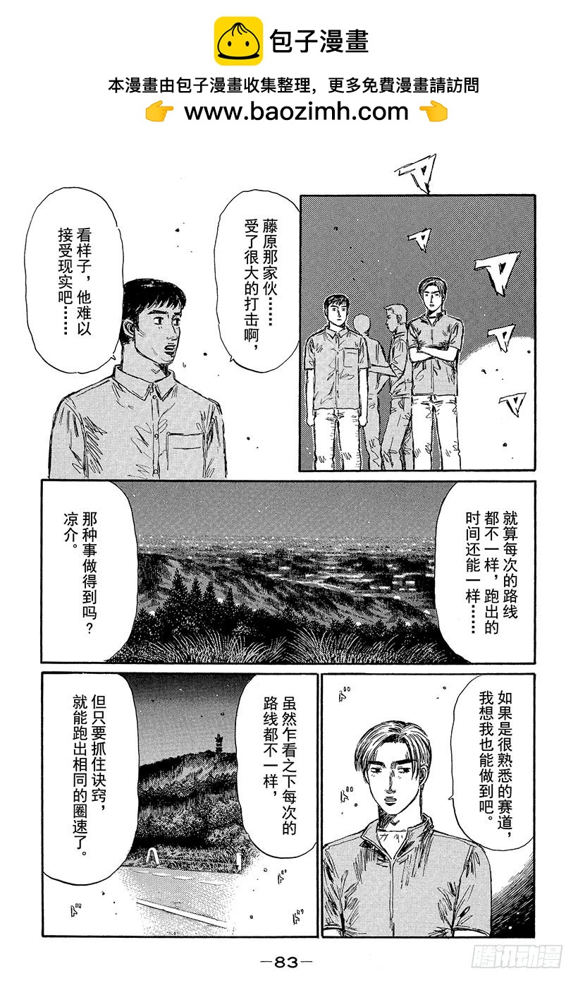 Vol.380 惊人的节奏控制（6